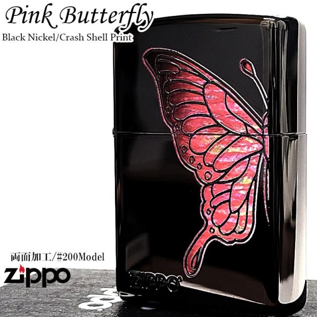 ZIPPO ライター ピンクバタフライ ジッポ 蝶 シェル模様 ジッポロゴ おしゃれ 両面加工 美しい ブラックニッケル 彫刻 黒 かわいい レディース