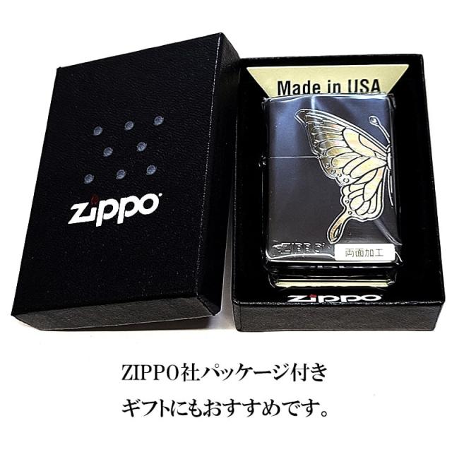 ZIPPO ライター ジッポ 蝶 ホワイトバタフライ シェル模様 両面加工 ブラックニッケル ジッポロゴ 美しい 彫刻 おしゃれ かわいい 黒 レディース ギフト プレゼント_6