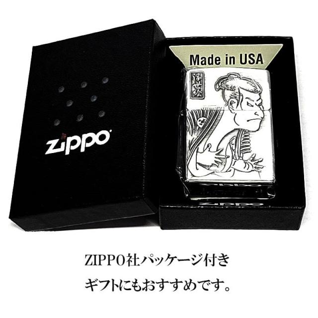 ZIPPO ライター 浮世絵 三代目大谷鬼次の江戸兵衛 和柄 ジッポ ジャパニーズデザイン かっこいい アンティークシルバー サテン仕上げ 彫刻 日本 重厚メタル おしゃれ メンズ ギフト プレゼント_5
