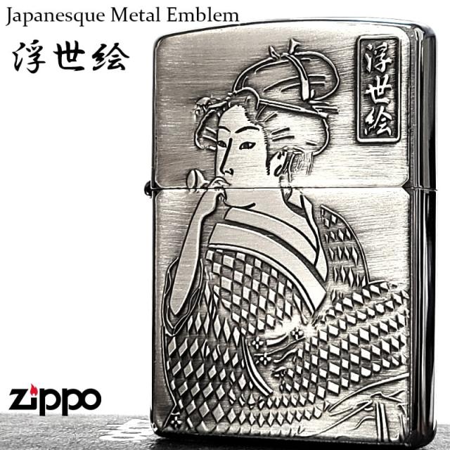 ZIPPO 和柄 浮世絵 ビードロを吹く女 ジッポ ライター おしゃれ サテン仕上げ 彫刻 ジャパニーズデザイン アンティークシルバー 日本 重厚メタル メンズ ギフト プレゼント