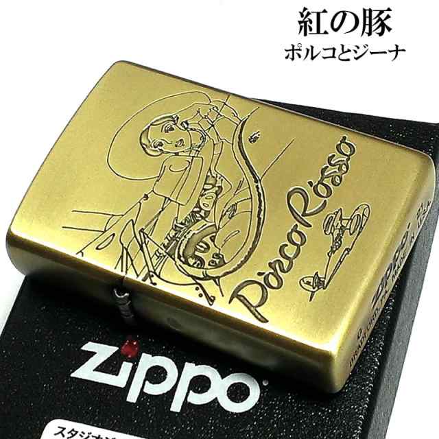 zippo☆紅の豚☆ポルコとジーナ☆スタジオジブリ 宮崎駿☆ジッポ ライター