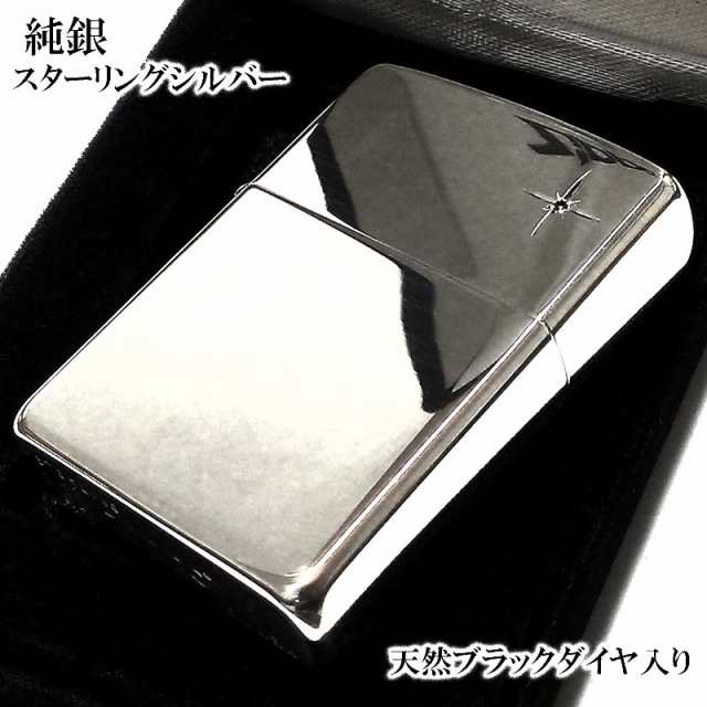 ZIPPO 純銀 スターリングシルバー 天然ブラックダイヤ ジッポ ライター