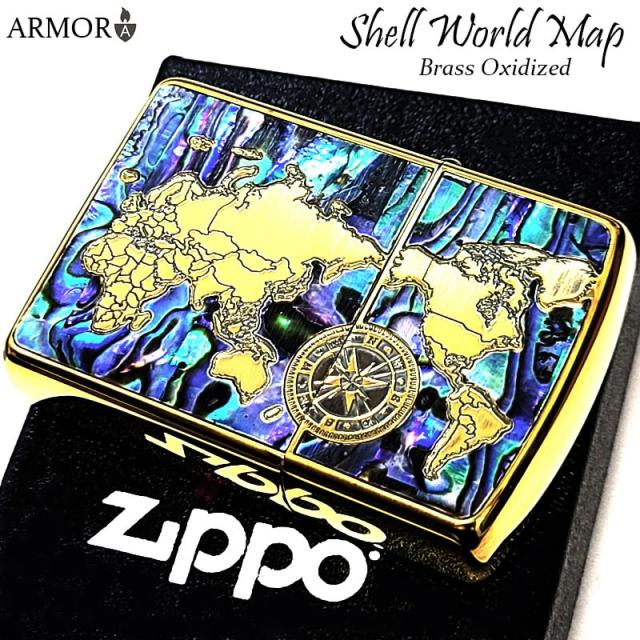 ZIPPO アーマー ジッポ ライター シェルワールドマップ 美しい ブラス かっこいい 天然貝 ゴールド 両面別柄加工 彫刻 世界地図 金 の通販は
