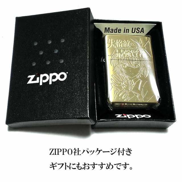 ZIPPO 失格紋の最強賢者ジッポ ライター 真鍮古美 アンティークゴールド ブラス 両面別柄加工 アニメ キャラクター メンズ レディース ギ