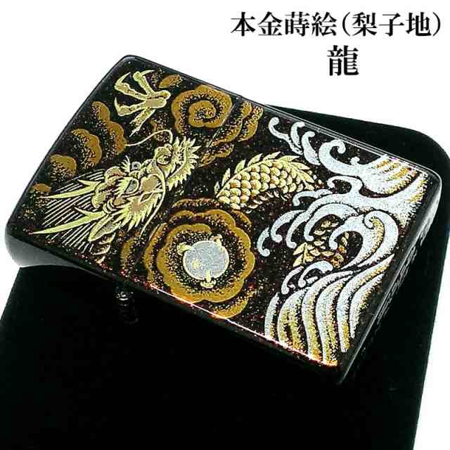 ZIPPO 本金蒔絵 龍 ジッポ ライター 和柄 伝統工芸 漆塗り 梨子地