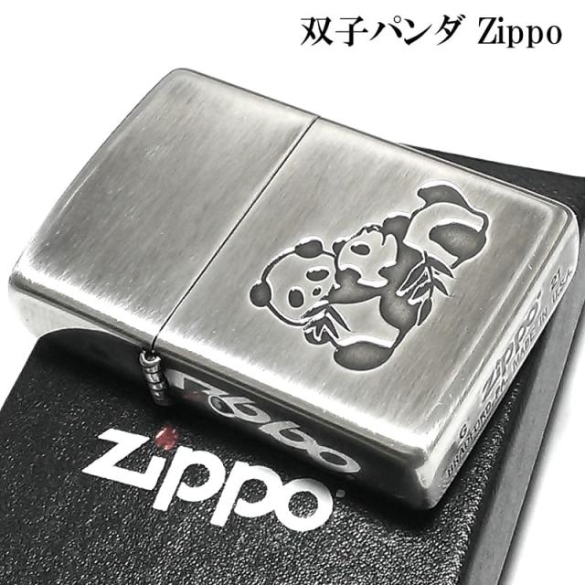 ZIPPO ライター パンダ 双子 かわいい ジッポ 可愛い シルバー イブシ仕上げ レディース メンズ ギフト プレゼントの通販は