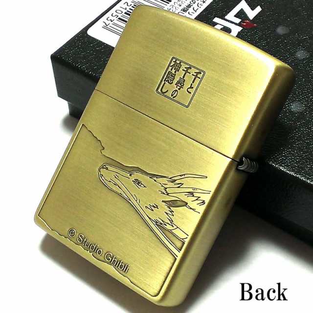 ZIPPO スタジオジブリ 千と千尋の神隠し ハク ハク竜 ジッポー