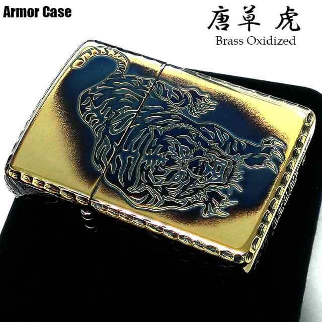 ZIPPO アーマー 唐草 虎 ジッポ ライター 5面彫刻 イブシ加工 ゴールド