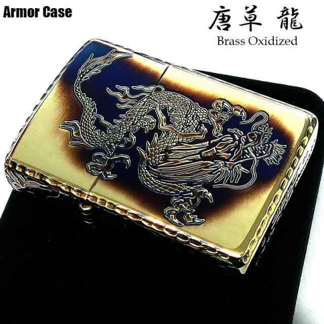 ZIPPO アーマー 唐草 龍 ジッポ ライター ドラゴン 5面彫刻 ゴールド