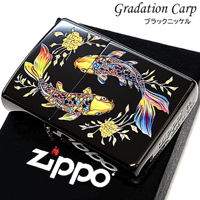 ZIPPO ライター 鯉 和柄 グラデーションカープ ジッポ ブラックニッケル 和風 お守り 綺麗 おしゃれ 黒 レディース メンズ プレゼント ギフト
