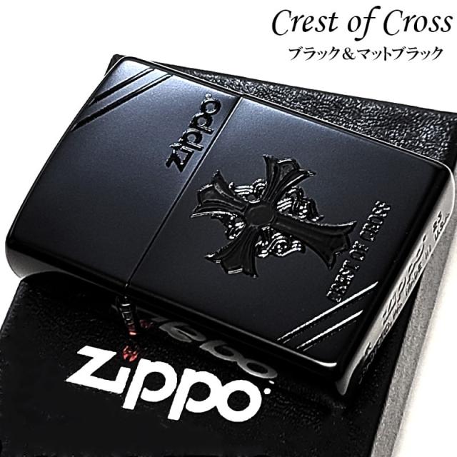 ZIPPOライター クロス おしゃれ ジッポ 十字架 エンボス 盛り上げペイント かっこいい 黒 マットブラック メンズ プレゼント ギフト