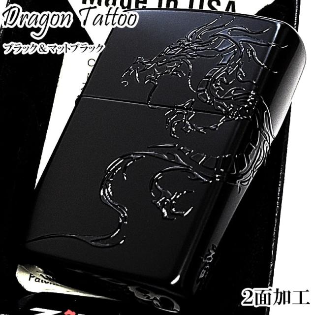 ZIPPO ライター ドラゴン タトゥー ジッポ かっこいい エンボス 盛り上げペイント 龍 2面加工 マットブラック おしゃれ メンズ