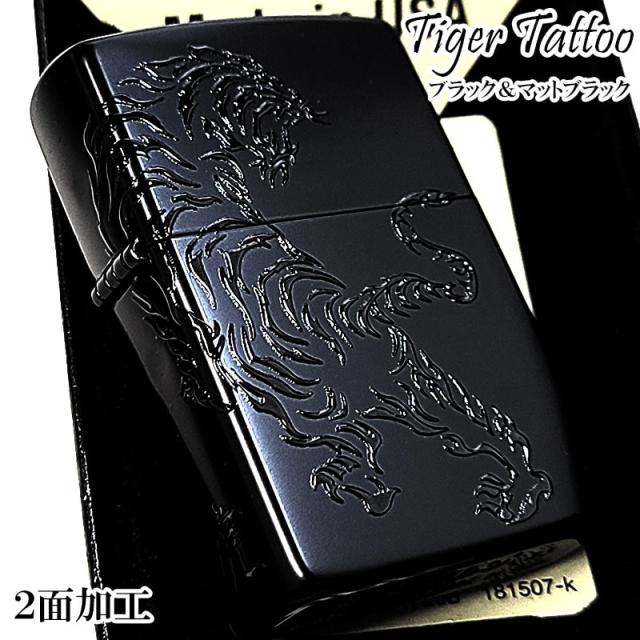 ZIPPO かっこいい タイガータトゥー ジッポ ライター エンボス 盛り上げペイント 虎 2面加工 マットブラック おしゃれ メンズ プレゼント