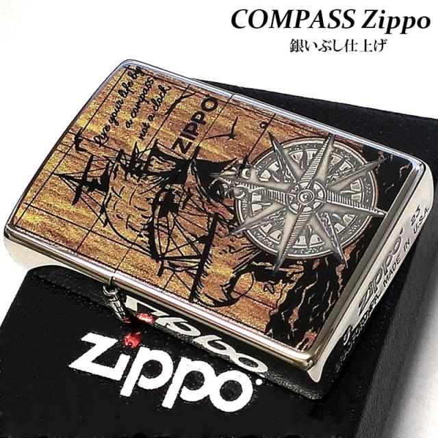 ZIPPO かっこいい コンパス ジッポ ライター シルバー 帆船 おしゃれ 木目調 羅針盤 COMPASS 銀いぶし仕上げ ニッケルイブシ メンズ