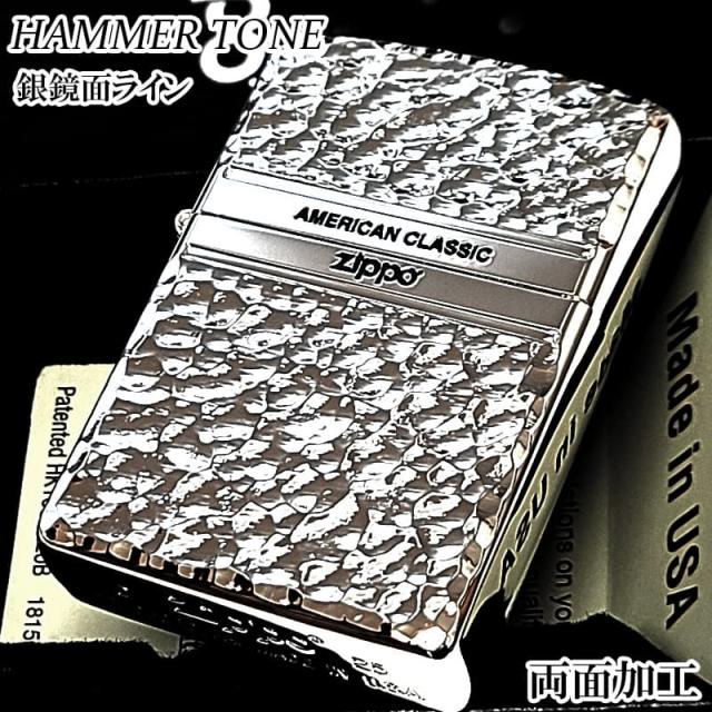 ZIPPO ライター ハンマートーン 両面加工 ジッポ シルバー 鏡面ライン おしゃれ シンプル 銀 彫刻 かっこいい メンズ ギフト プレゼント