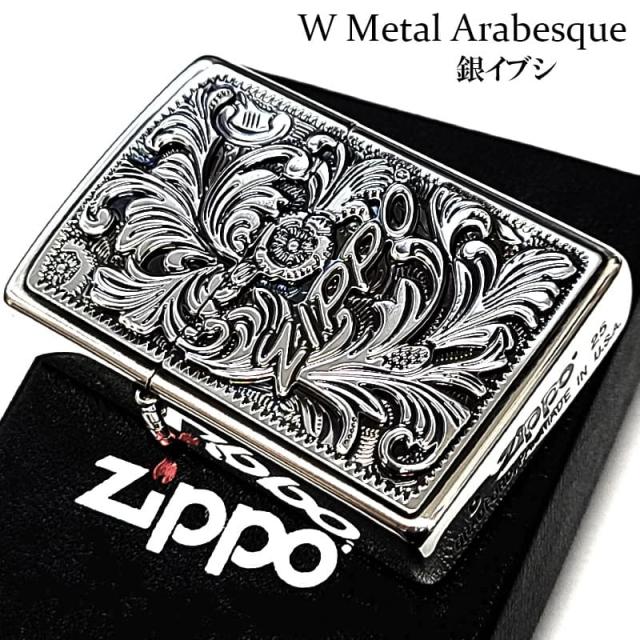ZIPPO Wメタル アラベスク ジッポ ライター 唐草 メタル貼り ロゴ おしゃれ 渋い メンズ 彫刻 銀燻し かっこいい 重厚 プレゼント ギフト