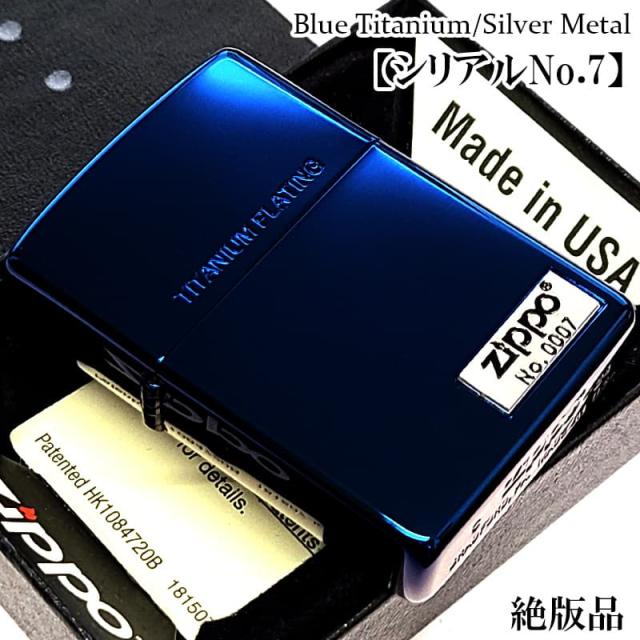 ZIPPO ライター 限定 レアナンバー [No.0007] 鏡面 ブルーチタン ジッポ 一点物 美しい シルバーメタル チタニウムコーティング 絶版品 シンプル 彫刻 おしゃれ 青 かっこいい メンズ プレゼント レディース ギフト