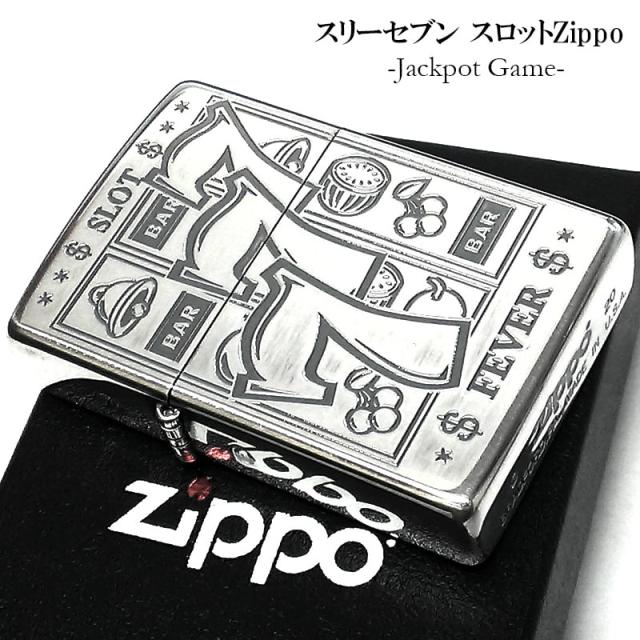 ZIPPO ライター ジッポ ジャックポットGAME スロット シルバー燻し 両面彫刻 パチスロ 銀鏡面 かっこいい メンズ レディース_1