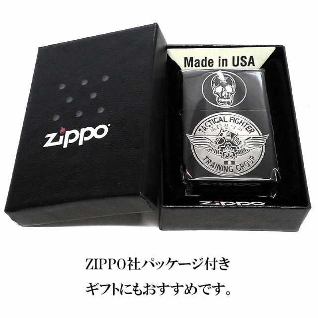 ZIPPO ライター 航空自衛隊 ジッポ 飛行教導群 ブラック かっこいい