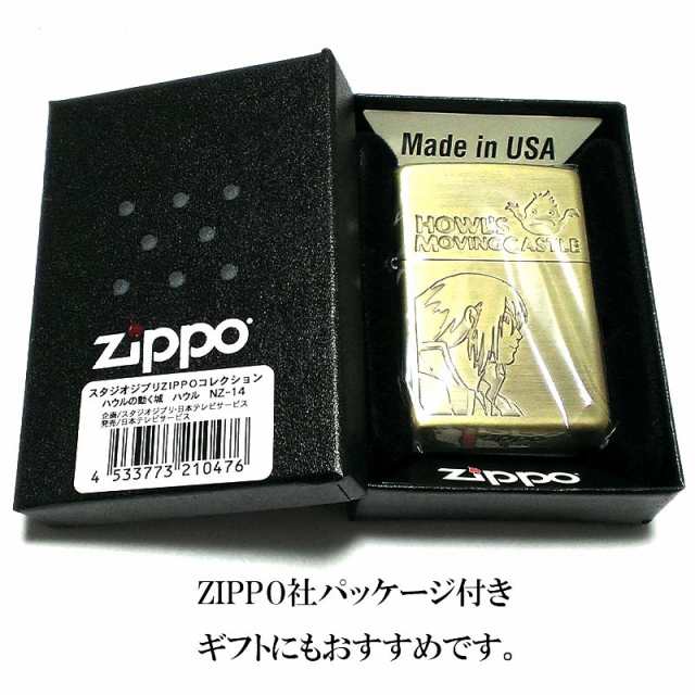 ZIPPO スタジオ ジブリ ハウルの動く城 ハウル ライター カルシファー ジッポ キャラクター アニメ かわいい レディース メンズ 女性 ギ