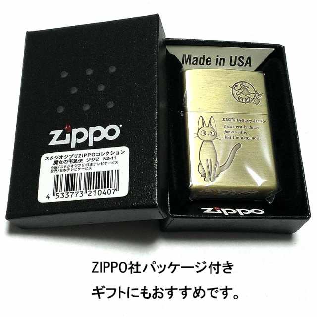 ジッポ ライター かわいい スタジオ ジブリ ZIPPO 魔女の宅急便 ジジ 猫 可愛い ネコ キャラクター アニメ レディース メンズ 女性 ギフ