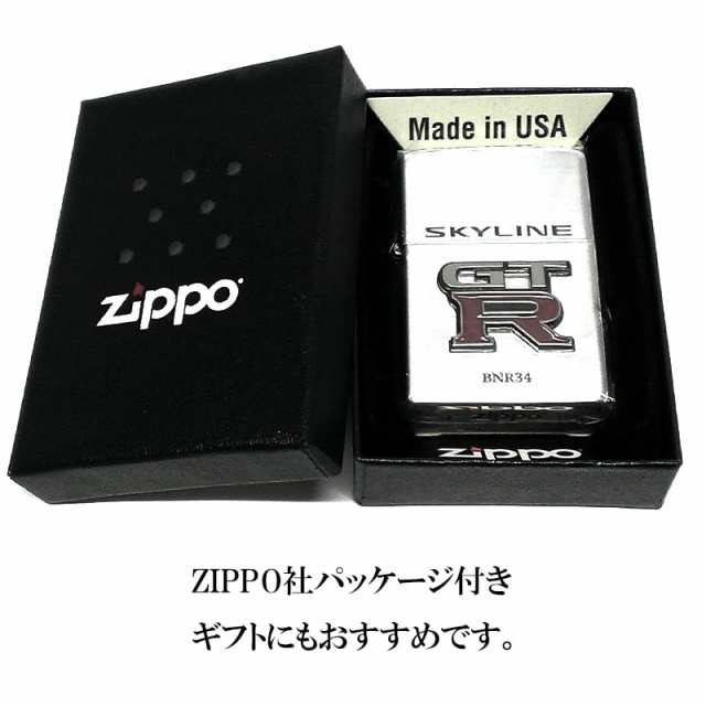 ZIPPO スカイライン GT-R R34 リアルエンブレム 日産公認モデル