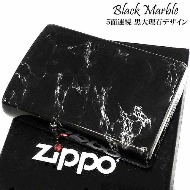 ZIPPO 大理石柄 5面連続プリント ジッポ ライター ブラック 渋い 黒 おしゃれ かっこいい メンズ プレゼント ギフトの通販は