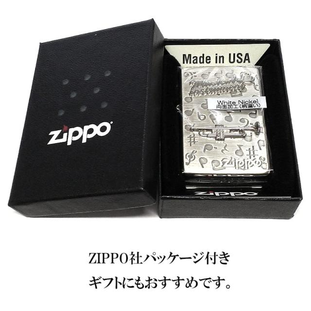 ZIPPO ライター 楽器 トランペット ジッポ かわいい シルバー 両面加工 おしゃれ ハート 音符 可愛い ホワイトニッケル 銀 プレゼント_6