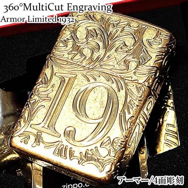 ZIPPO アーマー Limited1932 ジッポ ライター 限定 360°マルチカット 