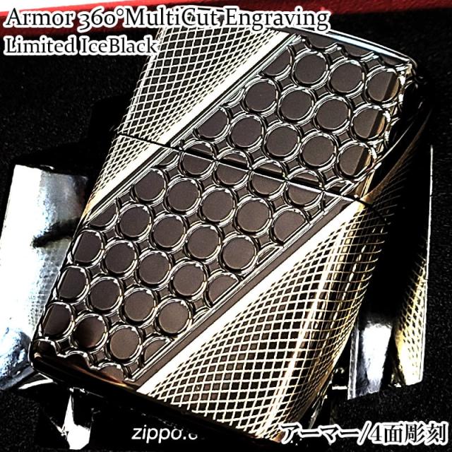 ZIPPO アーマー Limited IceBlack 限定 ジッポ ライター ４面加工 鏡面 360°マルチカット彫刻 アイスブラック かっこいい おしゃれ 黒 メンズ ギフト プレゼント