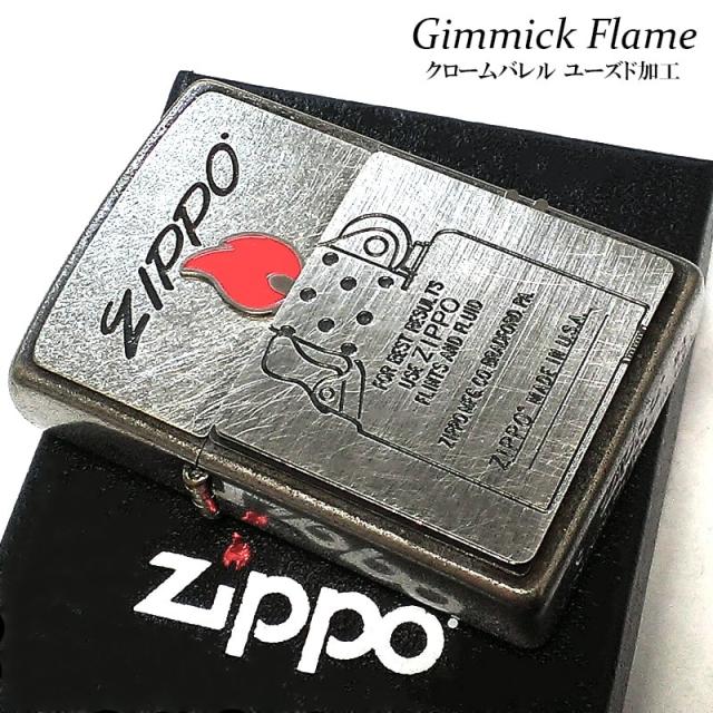 ZIPPO ライター ギミック フレーム 可動式メタル ジッポー お洒落 炎 クロームバレル シルバー 古美仕上げ アンティーク 珍しい の通販は