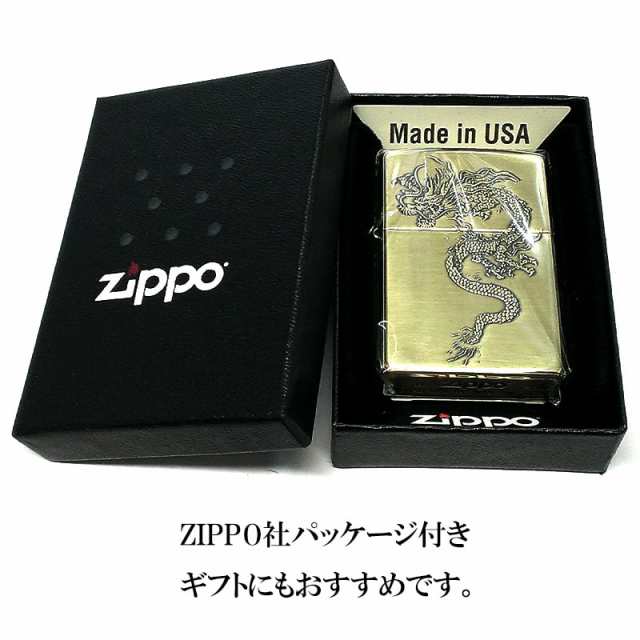 ZIPPO ライター 龍 ジッポ ドラゴン 和柄 ブラス 彫刻 両面加工