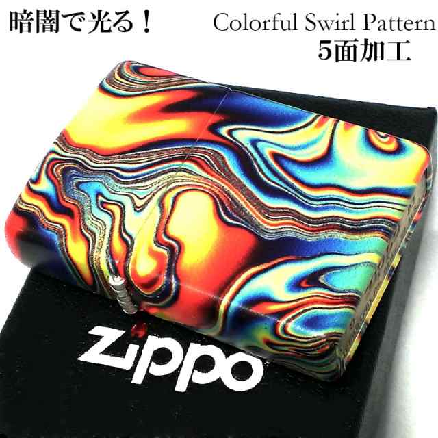 ZIPPO おしゃれ カラフル 渦巻き ジッポ ライター マーブル 蓄光