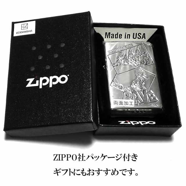 ZIPPO RAVE ハル＆エリー ジッポ ライター 真島ヒロ レイヴ シルバーイブシ アニメ キャラクター メンズ レディース ギフト プレゼント