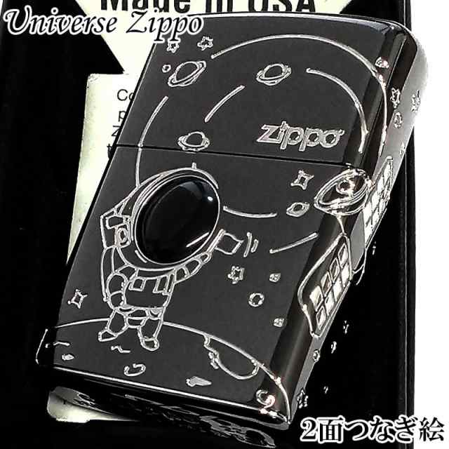 ZIPPO ユニバース ジッポ ライター 宇宙服 星 可愛い 太陽系 2面つなぎ ...