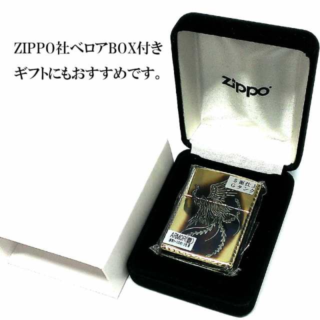 ZIPPO アーマー 唐草 鳳凰 ジッポ ライターアラベスク 5面彫刻