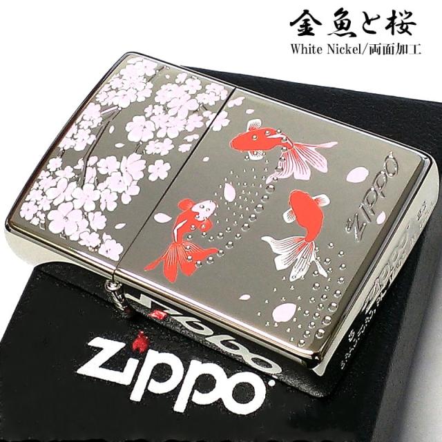 ZIPPO 和柄 金魚と桜 ジッポ ライター お洒落 和風 桜 日本 金魚 両面柄違い加工 シルバー 彫刻 鏡面仕上げ 美しい お守り メンズ