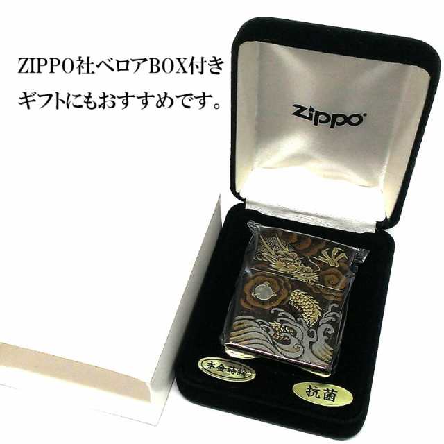 ZIPPO 本金蒔絵 龍 ジッポ ライター 和柄 伝統工芸 漆塗り 梨子地