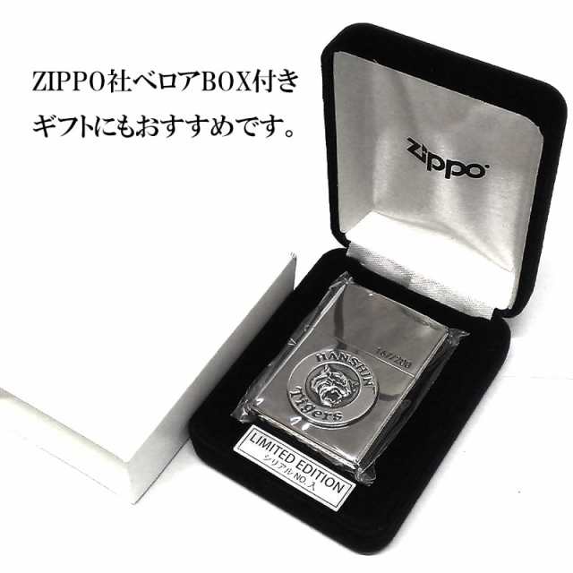 ZIPPO ライター 限定200個生産 阪神タイガース ジッポ シリアルナンバー入り おしゃれ 野球 ロゴ メタル 銀いぶし 彫刻 シルバー 