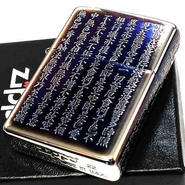 ZIPPO 般若心経 ジッポ ライター オーロラシルバー 5面彫刻 綺麗