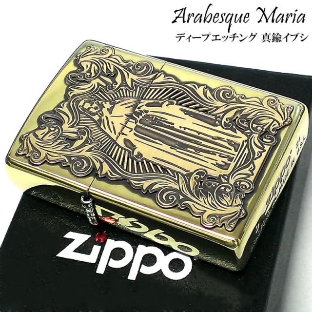 ZIPPO ディープエッチングアラベスクマリア ジッポ ライター 逆エッチング 御守り 彫刻 真鍮いぶし アンティークゴールドの通販は