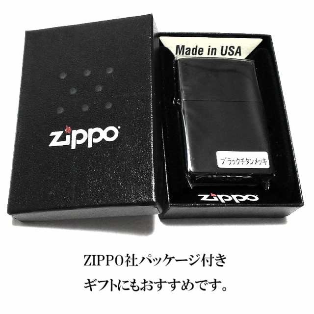 ZIPPO ブラック チタンコーティング かっこいい ジッポ ライター 黒