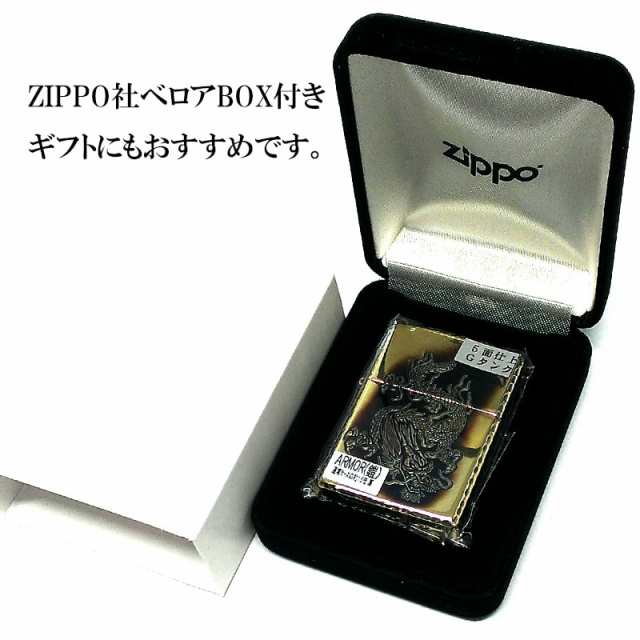 ZIPPO アーマー 唐草 龍 ジッポ ライター ドラゴン 5面彫刻 ゴールド