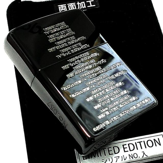 ZIPPO ライター 限定 帰ってきたあぶない刑事 ジッポ シリアル入り 舘 