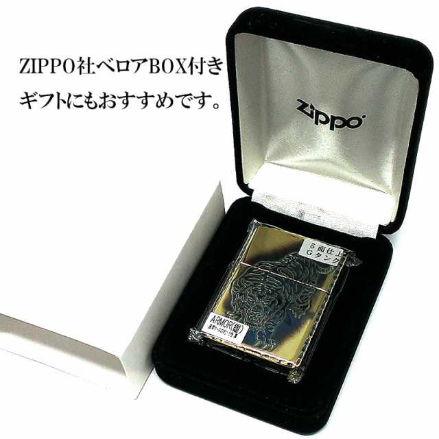 ZIPPO アーマー 唐草 虎 ジッポ ライター 5面彫刻 イブシ加工 ゴールド