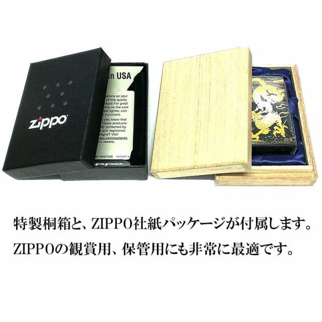 ZIPPO ジッポ ライター 辰 和柄 黒チタン 龍 2024年 干支 令和6年