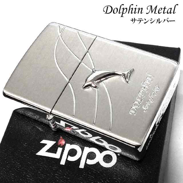 ZIPPO ライター ドルフィンメタル ジッポ シルバーサテン イルカ