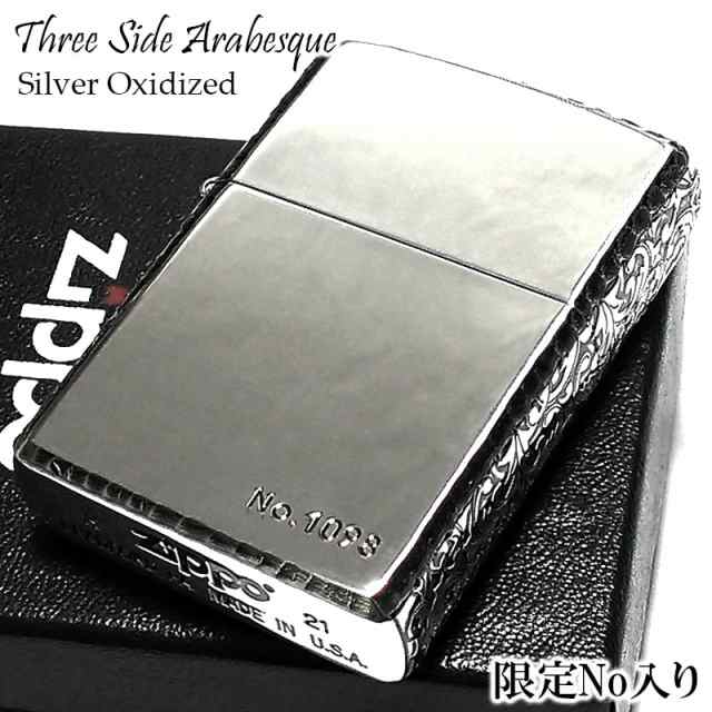 ZIPPO ライター 限定３面彫刻 アラベスク シルバー ジッポ かっこいい ...