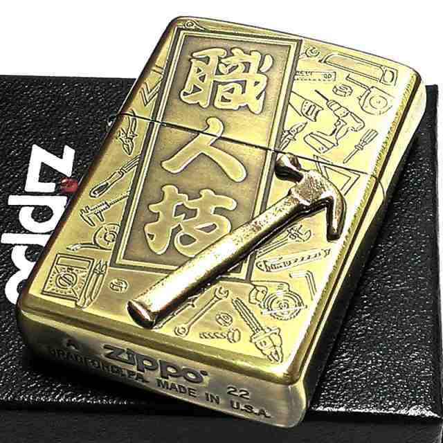 ジッポ ライター クラフトマン 職人技 ZIPPO ユニーク 立体 彫刻 ブラス メタル貼り アンティークゴールド かっこいい おしゃれ