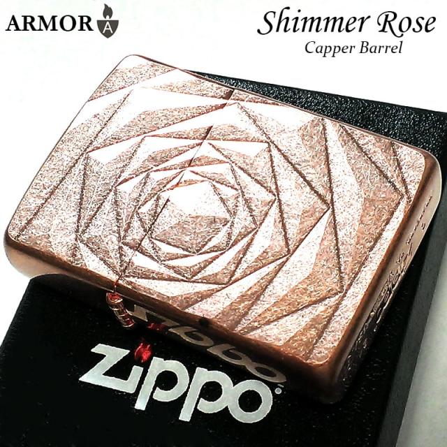 ZIPPO アーマー おしゃれ ローズ ジッポ ライター 薔薇 彫刻 カッパーバレル 両面加工 バラ 彫刻 Shimmer Rose かわいい レディース